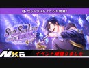 うたの☆プリンスさまっ♪シャイニングライブ【ShinyStarLive starrihgTOKIYA】
