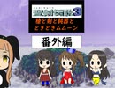 【im@s×聖剣伝説３】　槍と剣と鈍器と時々ムムーン　番外編