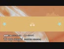 【にじさんじ】 To my stage! (M∀STER VERSION) 【御伽原江良 イメージソング】