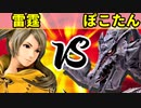 【第三回】スマブラSP CPUトナメ実況【決勝戦】
