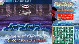 【実況】世界樹の迷宮X　タイムシフト　Part64-7【初見】