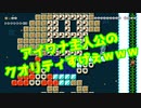 【マリオメーカー2】世界のコースで戯れる　#63【ゲーム実況】