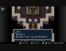 【実況】毎日「ブレスオブファイア 竜の戦士」をしよう Part63