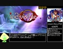 IndivisibleRTA　2時間25分00秒 part1/?