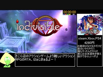 IndivisibleRTA　2時間25分00秒 part1/?