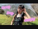 【カラーポワントUni】drop pop candy【踊ってみた】