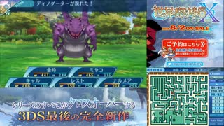 【実況】世界樹の迷宮X　タイムシフト　Part64-8【初見】