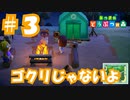 【実況｜あつまれ どうぶつの森】20代女、都会に疲れたので無人島に移住する＃３