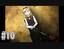 【実況】ミステリーアドベンチャー「シロナガス島への帰還」を実況プレイ#10