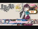 【20ミニ】金！菱餅！節句ス！.yasen