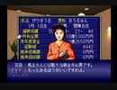 【実況】ウイニングポスト2 プログラム96 #9