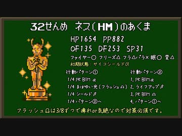 とにかく適当にMOTHER2実況 part18
