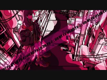 【博聖】シニカルナイトプラン (cover)