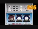 sakiquest３ #46：咲RPGを「咲-saki-」好きが全国編の話をしながらゆっくり実況（初見プレイ）