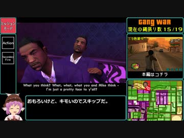 【RTA】GTA:San Andreas 5:42:16 参考記録 Part14/15