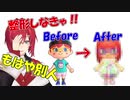 ベルさんに会うために整形するアンジュ【にじさんじ切り抜き】