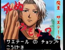 【GS全員恋愛宣言】人魚を待つ海の王子様 佐伯瑛 part.7【ときメモGS2】