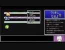 GBA版FF4 バグ
