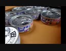 【音　音フェチ　ASMR】シーチキン缶　あける音　ひたすら並べてみた