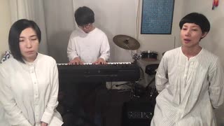 満月の夕 cover by 繭仔・キタムラナオコ・高橋佑成