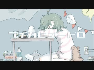 ライカヒュードロ チームひややっこ Feat Gumi Vocaloid Database