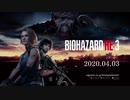 バイオハザード RE:3 プロモーション映像3 (日本語ボイス版)