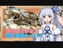 【炊き込みご飯/豚マヨピーマン】葵ちゃんの簡単おつまみで雑にのみたーい！！！！！！！！！