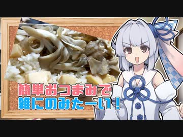【炊き込みご飯/豚マヨピーマン】葵ちゃんの簡単おつまみで雑にのみたーい！！！！！！！！！