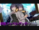 太鼓の達人Ver.　音源　拝啓ドッペルゲンガー