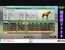 【#5】競馬好きによるウイニングポスト9 2020 初プレイ【アーカイブ】