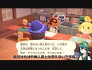 【東北ずん子 】あつもりをふわふわりと実況　Part8【あつまれどうぶつの森】
