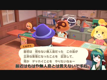 【東北ずん子 】あつもりをふわふわりと実況　Part8【あつまれどうぶつの森】