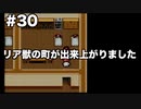 【イデアの日】限りなくスーファミなイデアの日part30【ゆっくり実況】