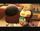 たのしめどうぶつの森【ｼﾞｯｷｮｳ】 Part2