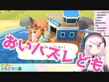 一発でハート池を引いて嫌々選択した代償としてハズレ住民を引く椎名唯華