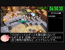 【試走】ドラゴンクエストビルダーズ2 part17【RTA】16時間55分