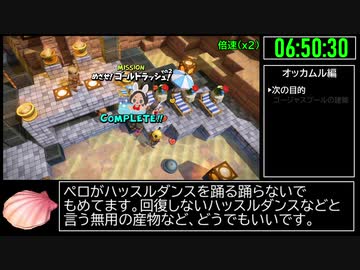 【試走】ドラゴンクエストビルダーズ2 part17【RTA】16時間55分