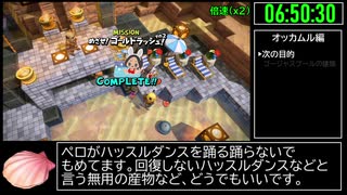 【試走】ドラゴンクエストビルダーズ2 part17【RTA】16時間55分