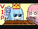 こたつのあおいちゃん【VOICEROID劇場】