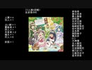 ミリ人狼5回戦１