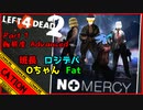 【LEFT 4 DEAD2】開始早々、死にかけ多数！？ 人類悪4人の単発実況！！ part 1【コミュニケーションエラーズ】