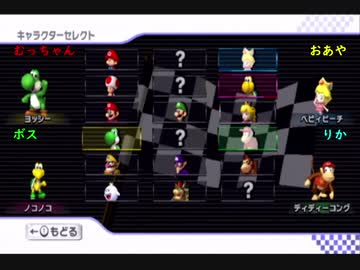 【劇団Boss】Wiiで友達と遊ぶだけの動画【四人】part15