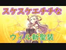 【実況】あいりすミスティリア！初見プレイ Part327