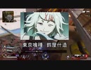 実況 ショットガン縛りでチャンピオン【APEX】