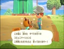 のんびり、まったり、スローライフ♦あつまれ どうぶつの森　実況プレイ♦＃3