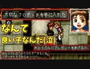 【幻想水滸伝2実況】自由に楽しく愛する者のため【part4】