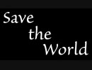 Save the World／SaGa2 秘法伝説