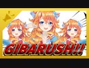 【音ギバラ】GIBARUSH！！【にじさんじMAD】