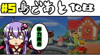 #5【あつまれ！】動画初心者が毎日投稿したら生き残れるのか【どうぶつの森】