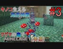 [ゆっくり実況]幸運を祈った先はマグマの海でした#3[Minecraft]